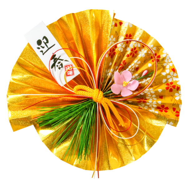 新年の挨拶 お年玉プレゼント当選番号