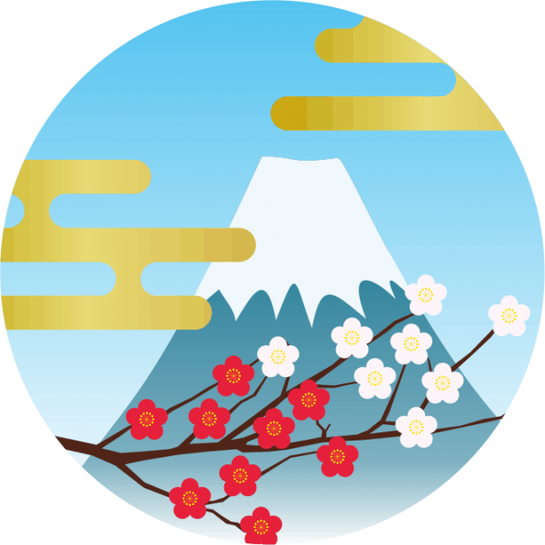 新年明けましておめでとうございます。お年玉抽選番号発表!